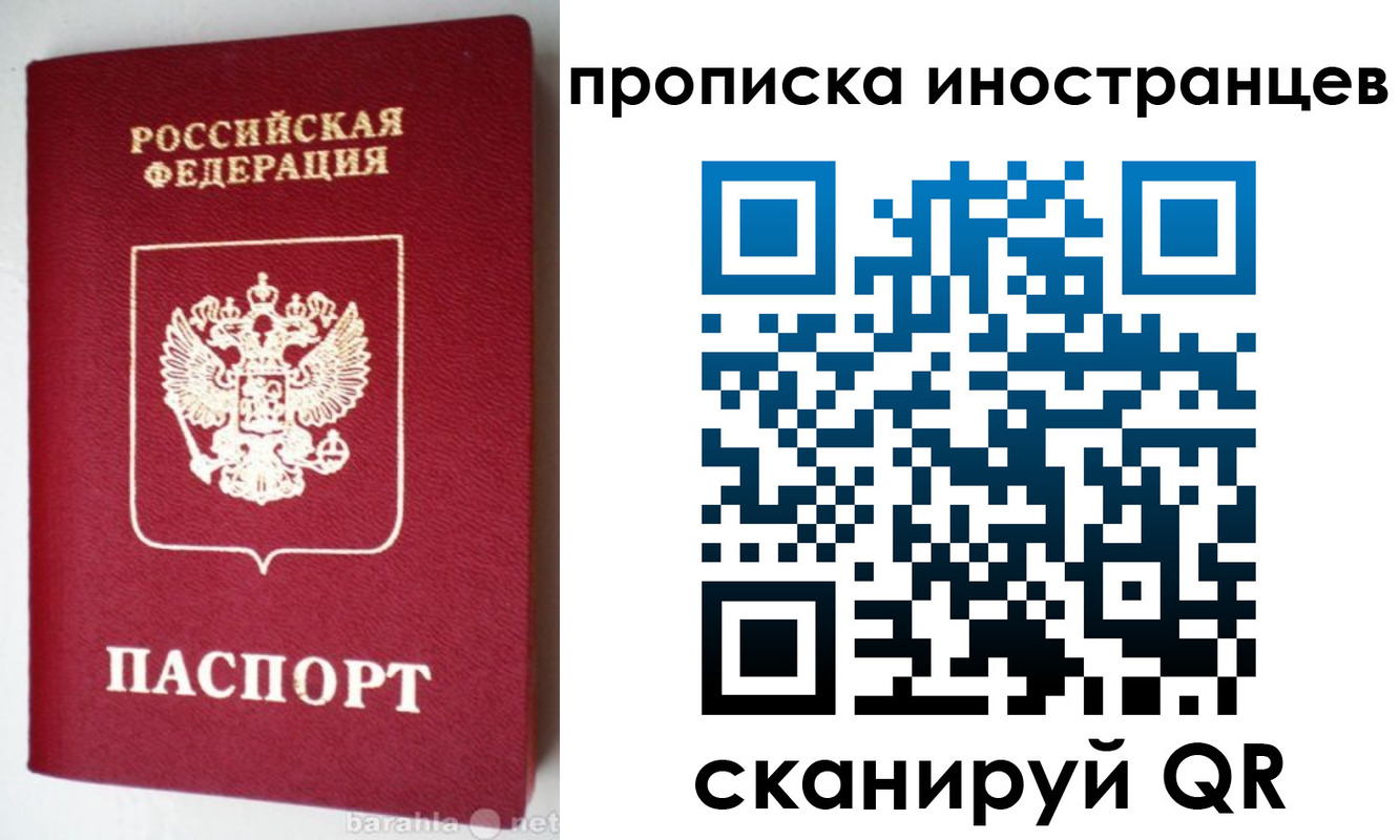 временная регистрация надежно в Азове