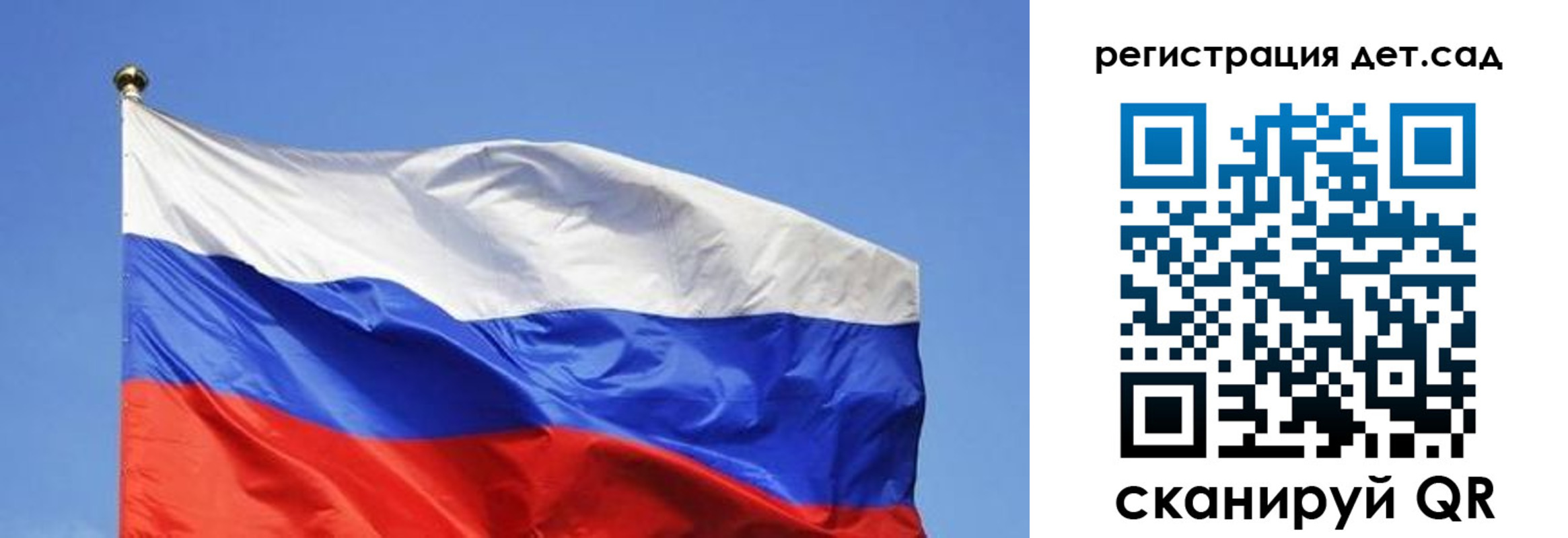 прописка для школы в Азове
