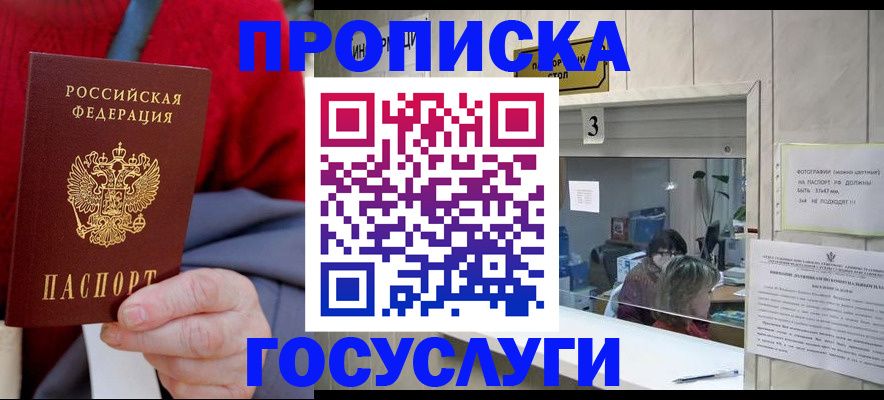 миграционный учет в Азове
